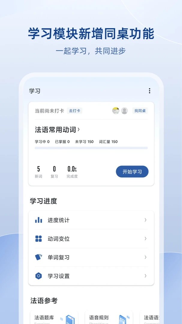应用截图 3