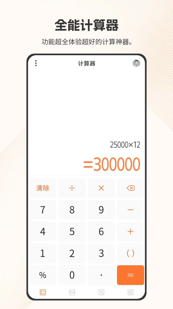 应用截图 1