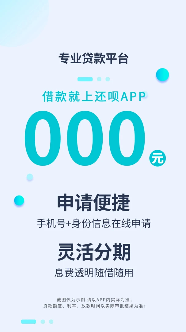 应用截图 2