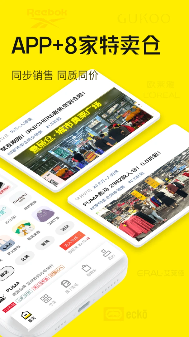 应用截图 2