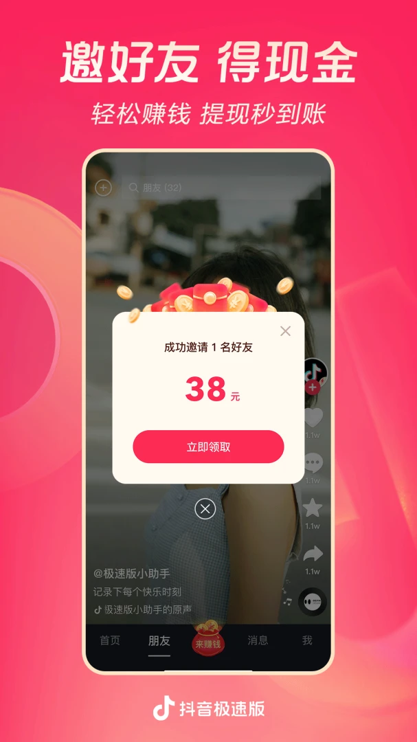 应用截图 2