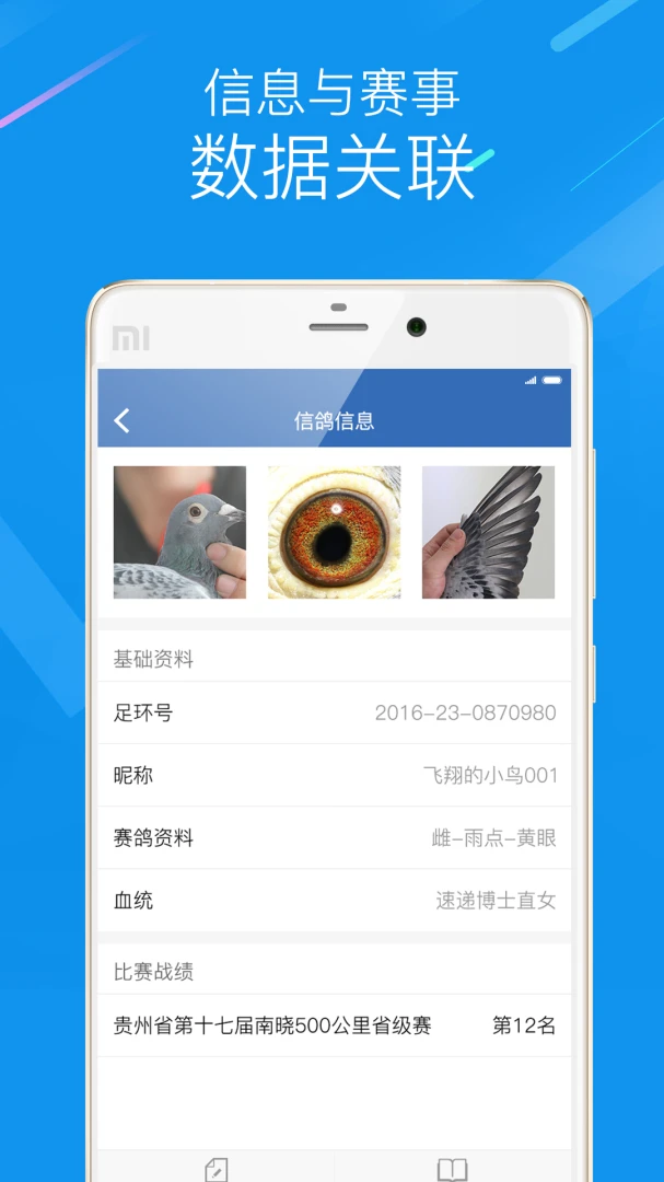 应用截图 3