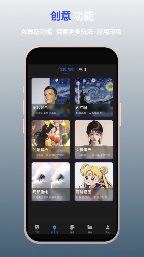应用截图 3