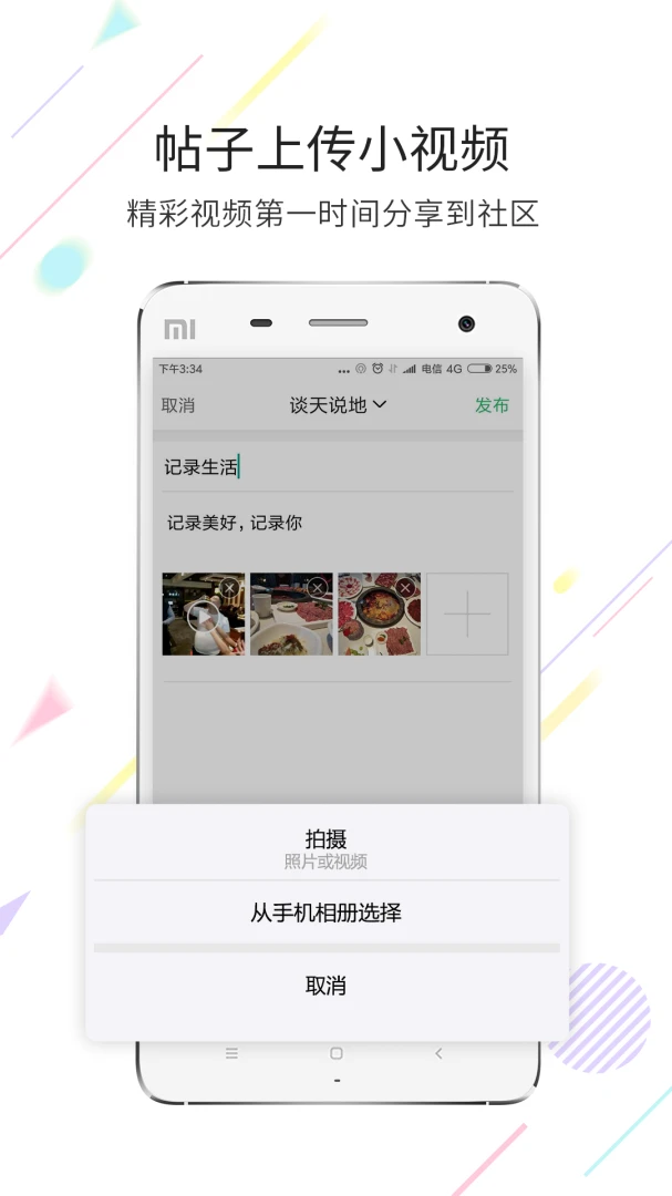 茶竹永川网应用截图
