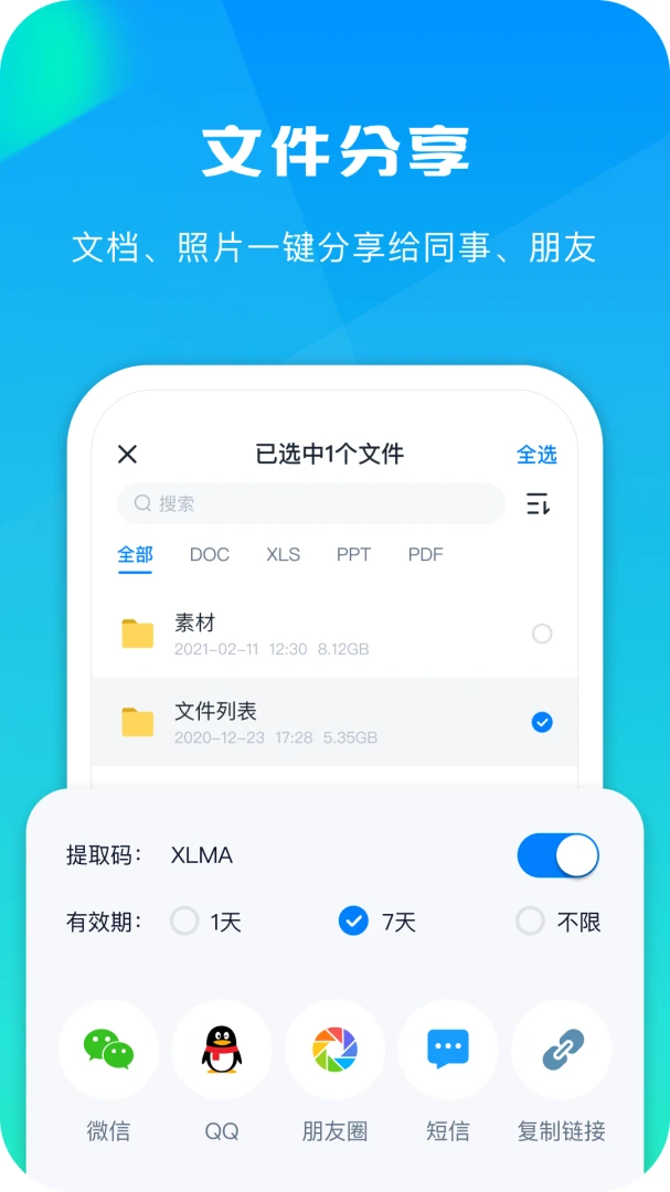 应用截图 5