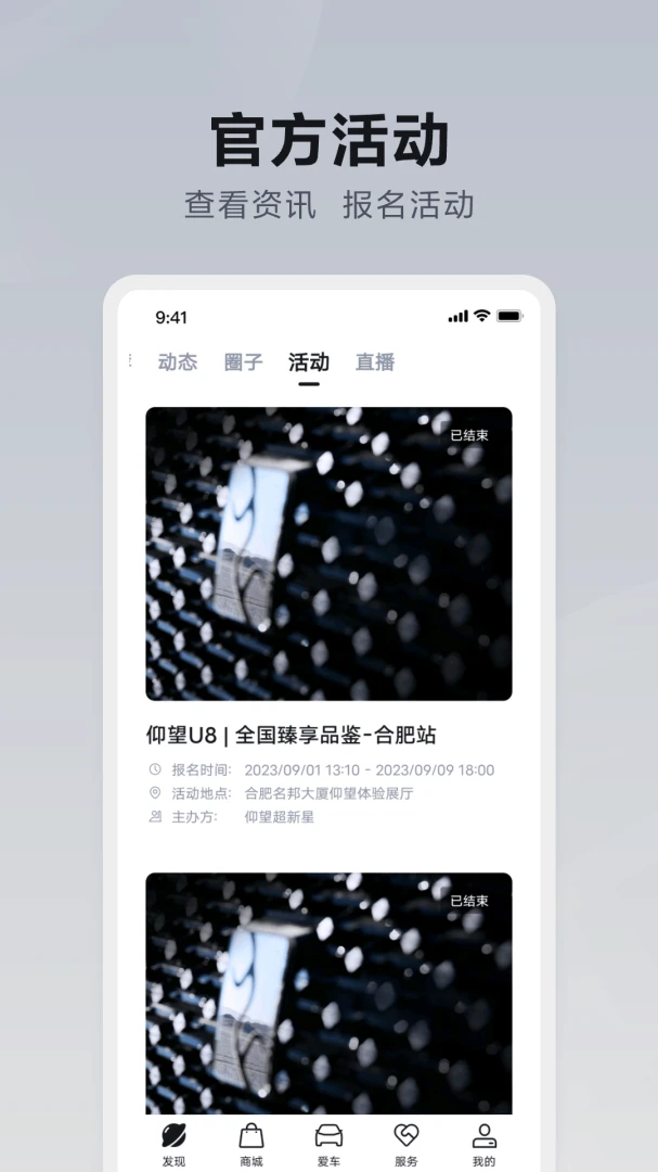 应用截图 5