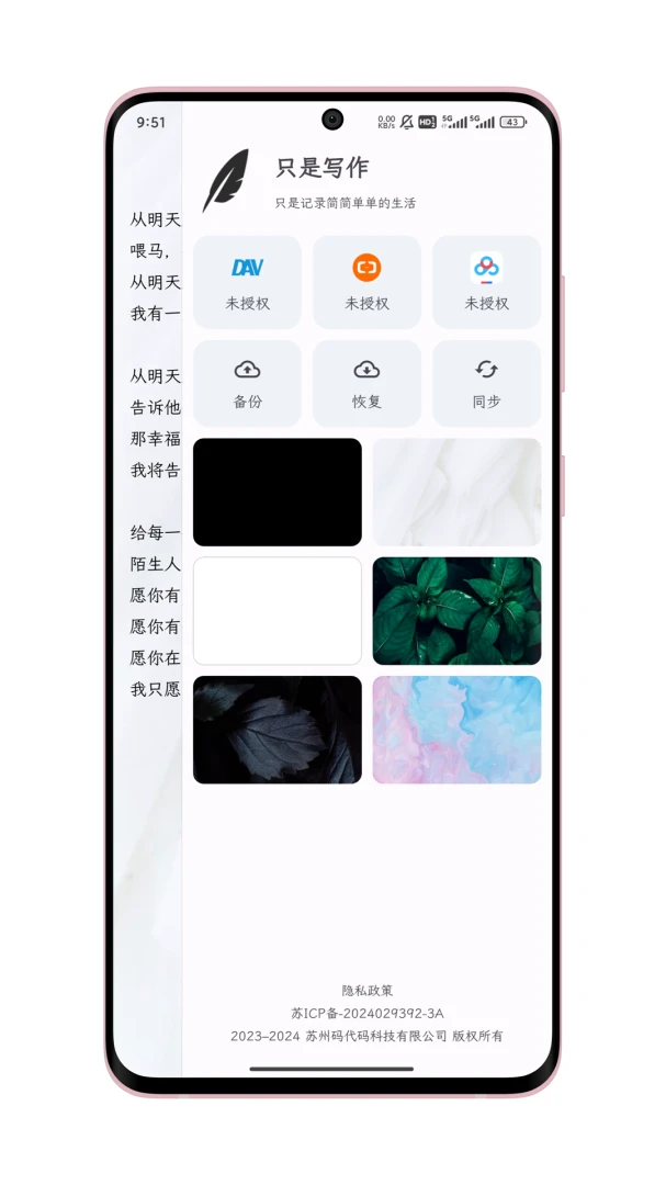 应用截图 5