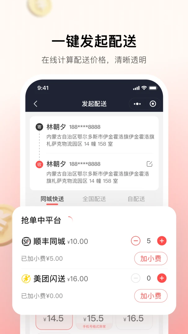 应用截图 2