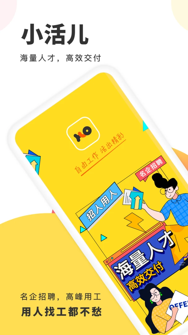 应用截图 1