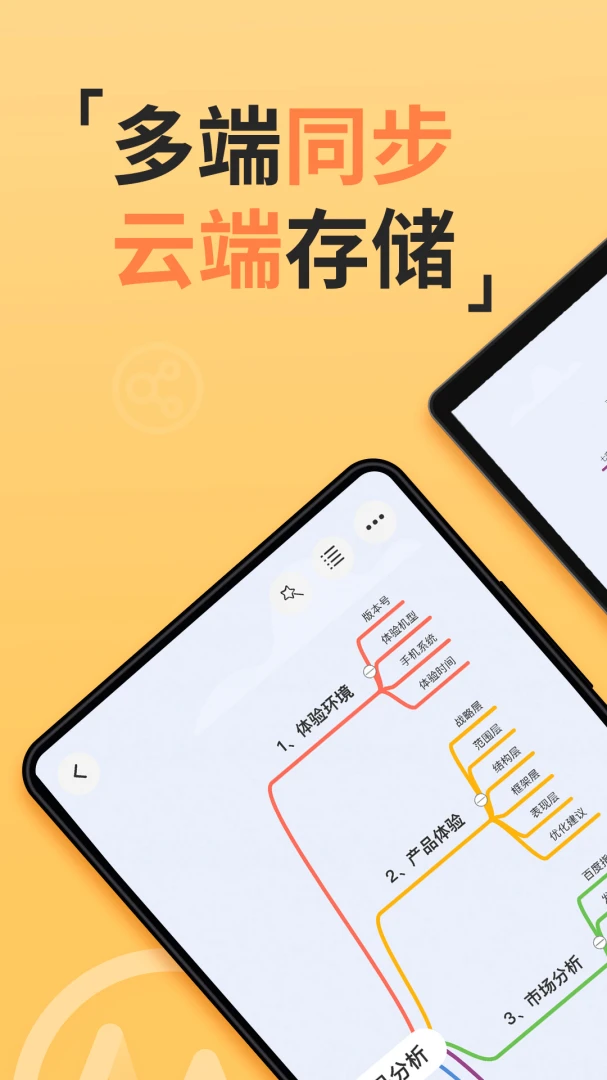 应用截图 1
