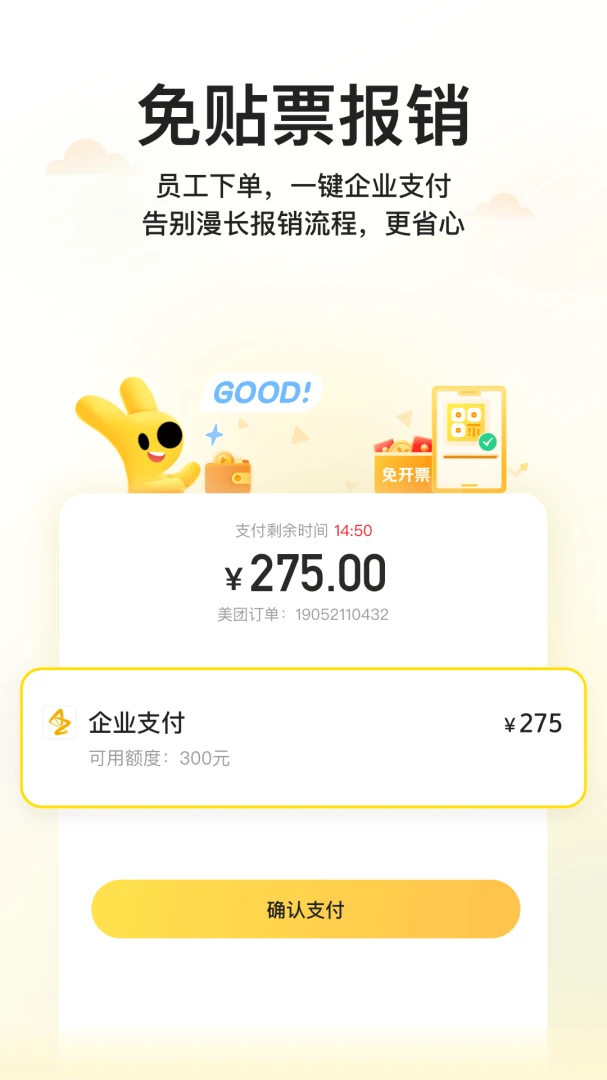 应用截图 4