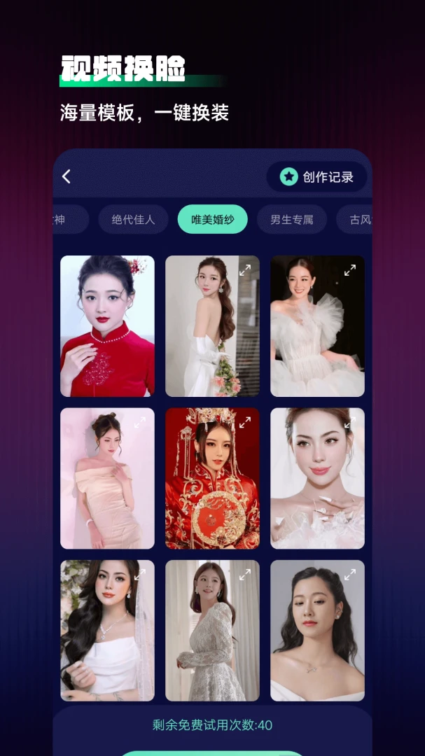 应用截图 4