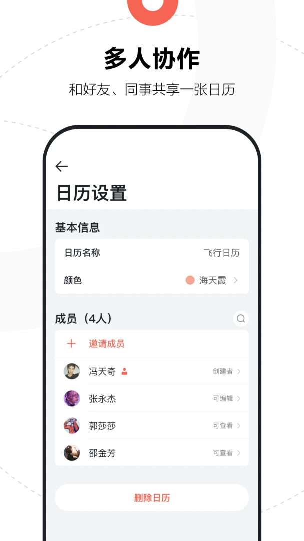 应用截图 4