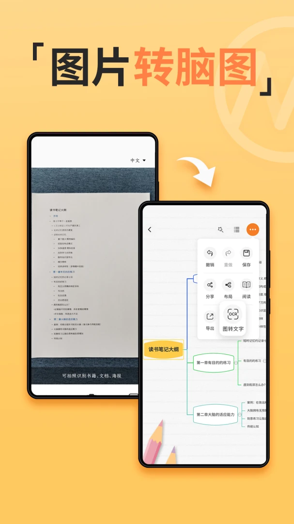 应用截图 4