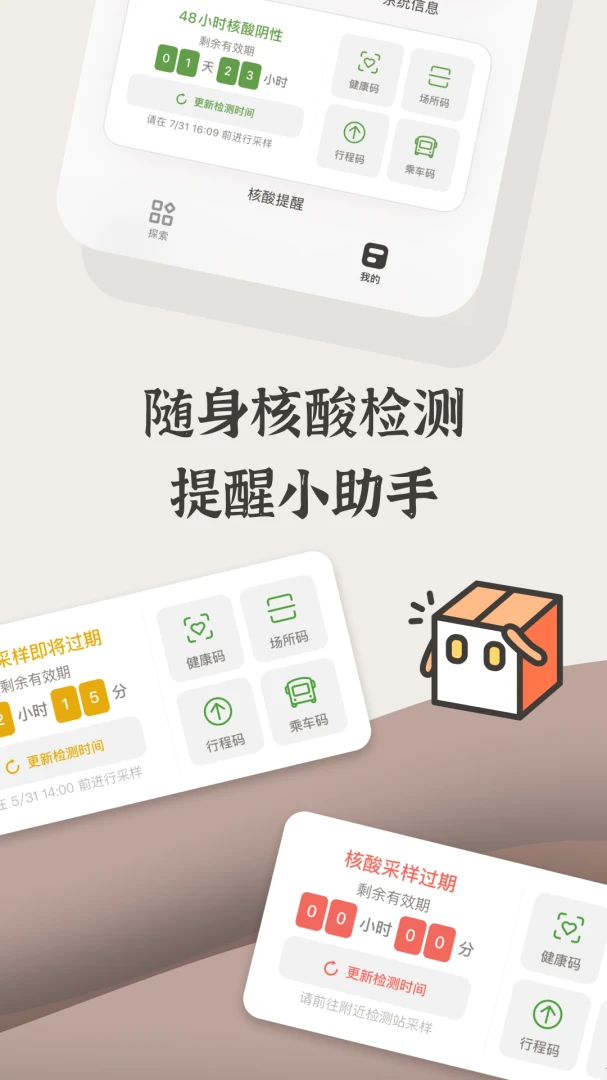 小组件盒子应用截图