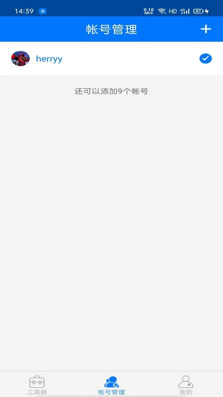 360帐号卫士截图
