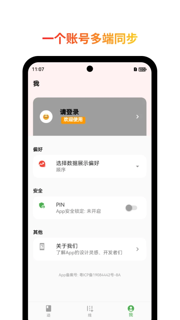 应用截图 3
