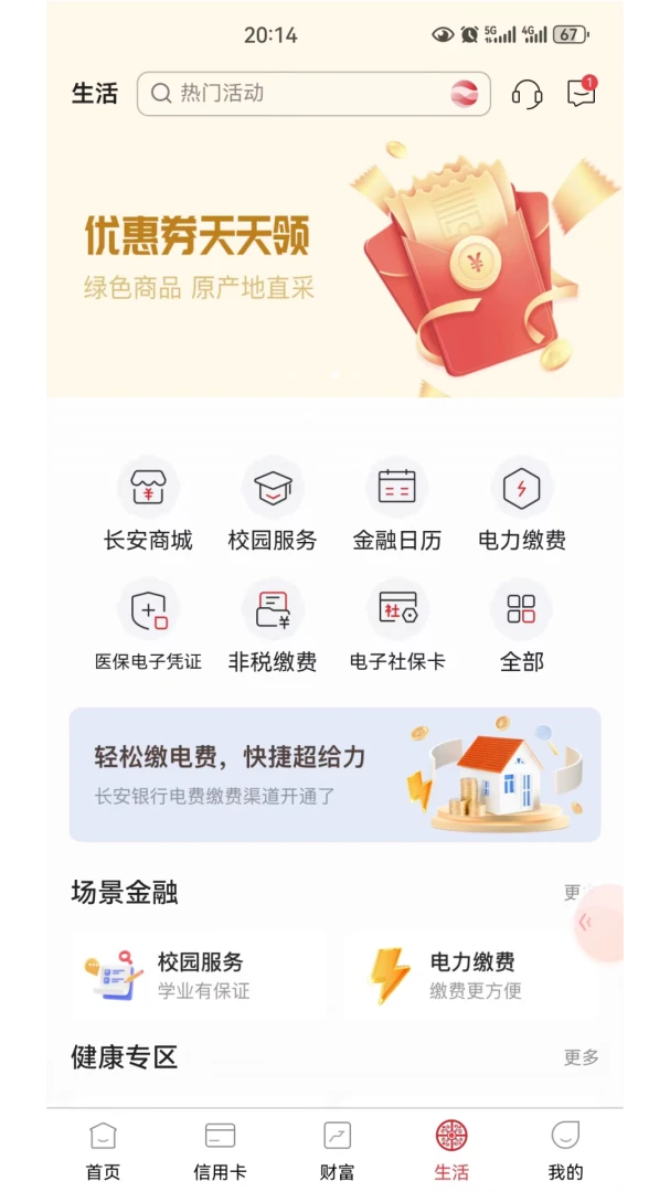 应用截图 1