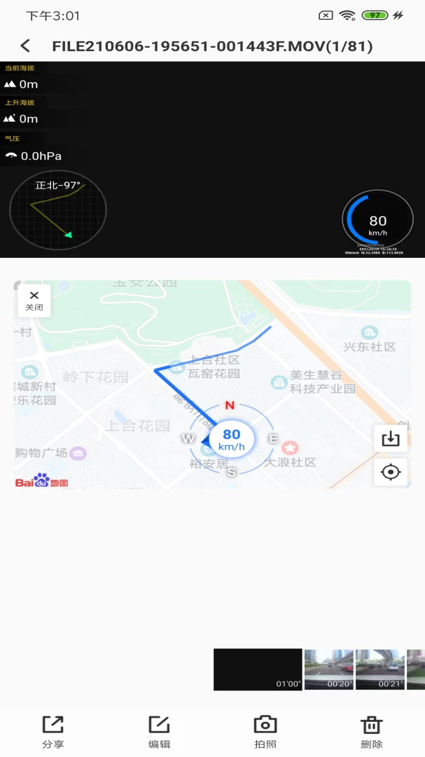 应用截图 5