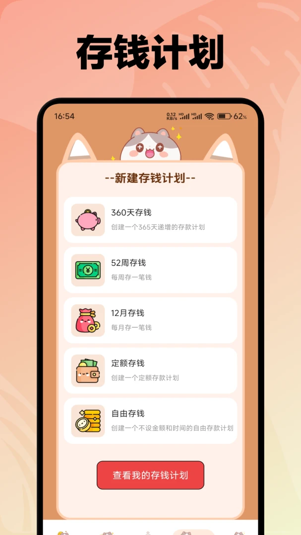应用截图 4