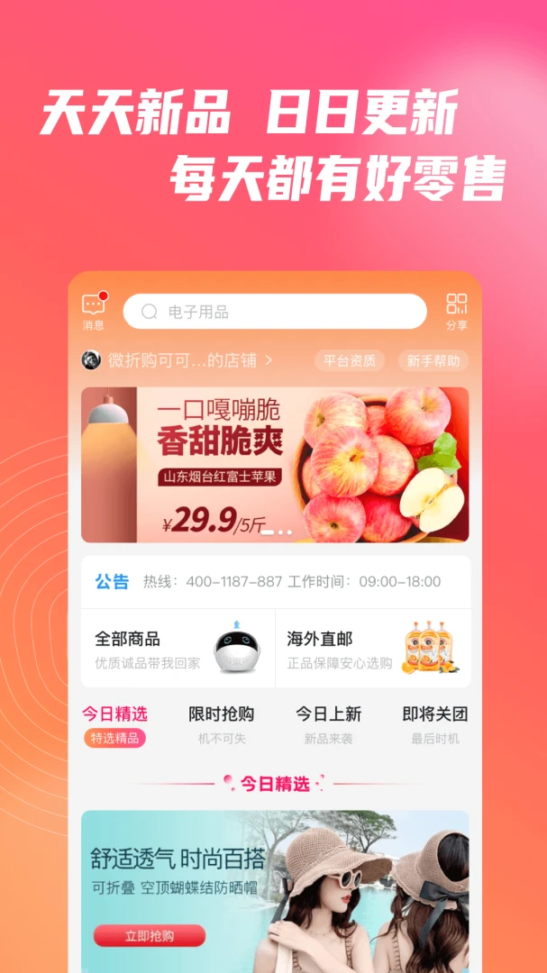 应用截图 3