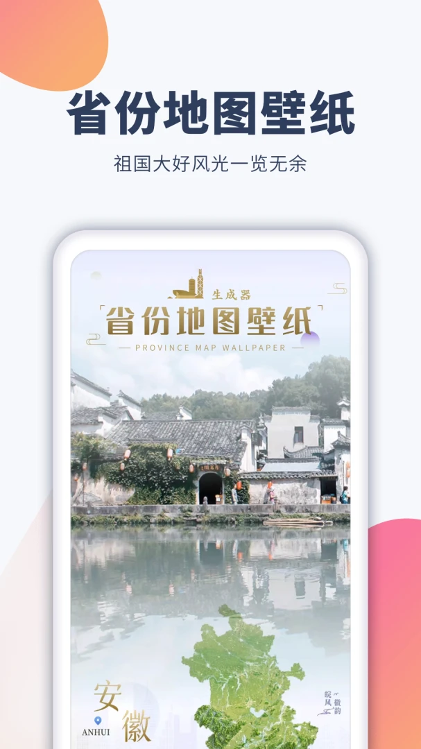 多多壁纸铃声截图