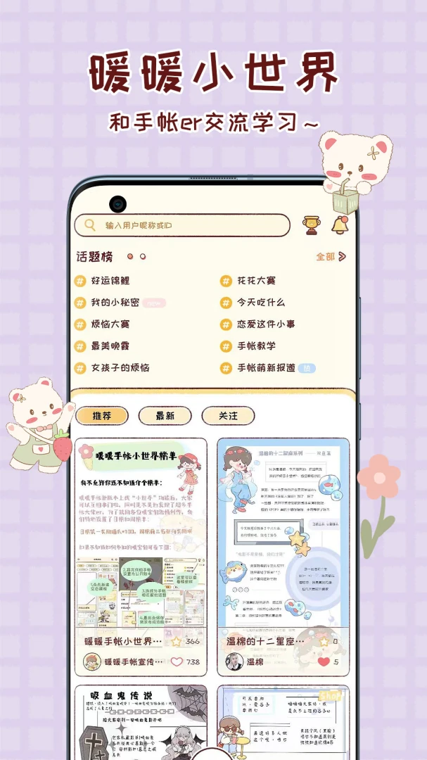 应用截图 5