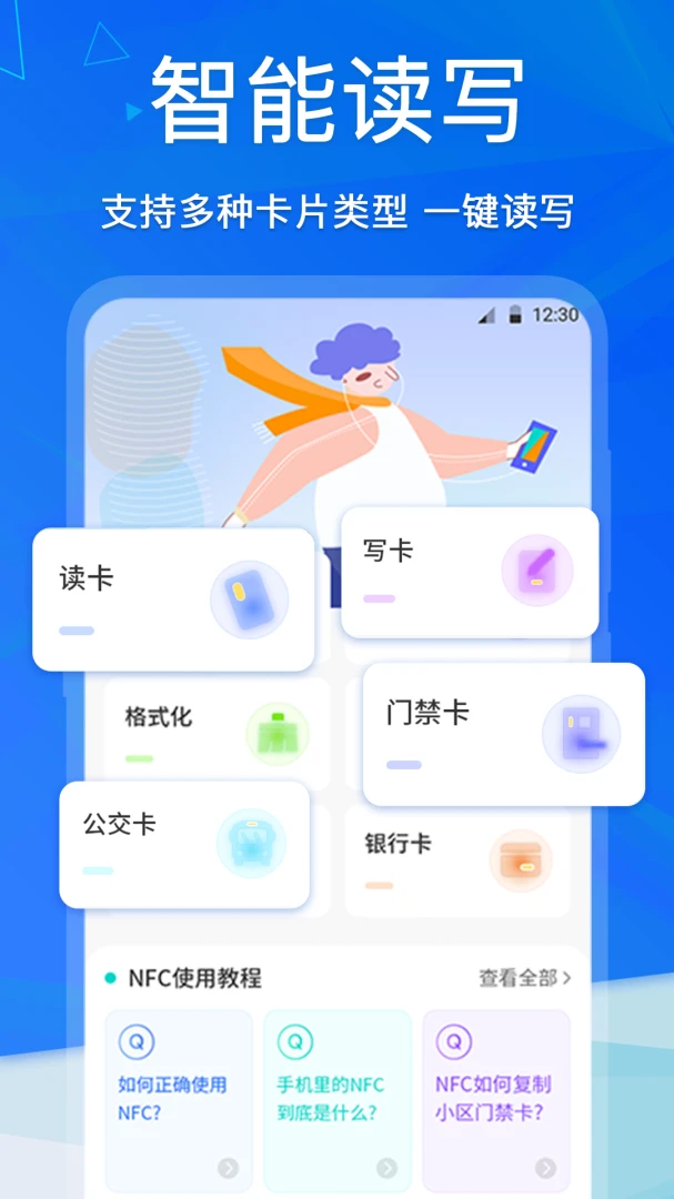 应用截图 1
