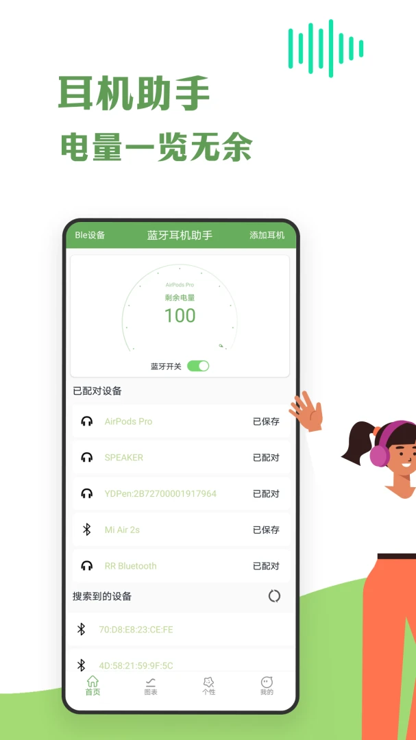 应用截图 1