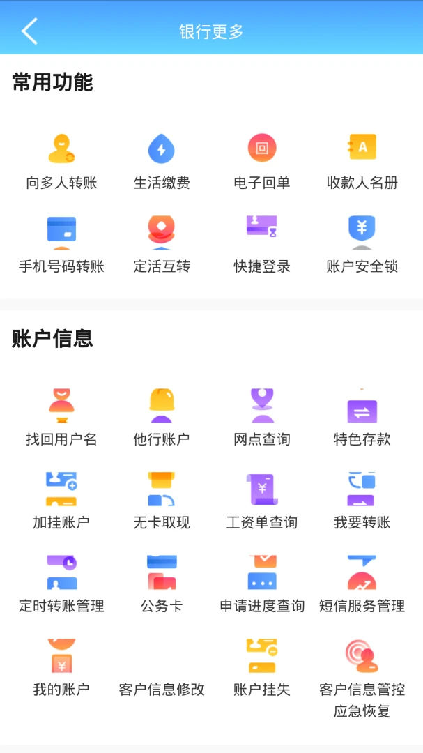 应用截图 3