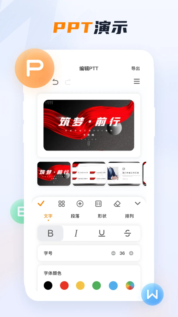 应用截图 5