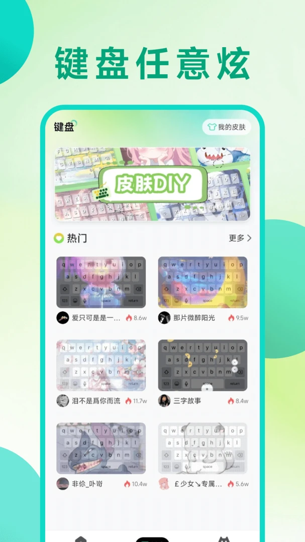 主题壁纸多多截图