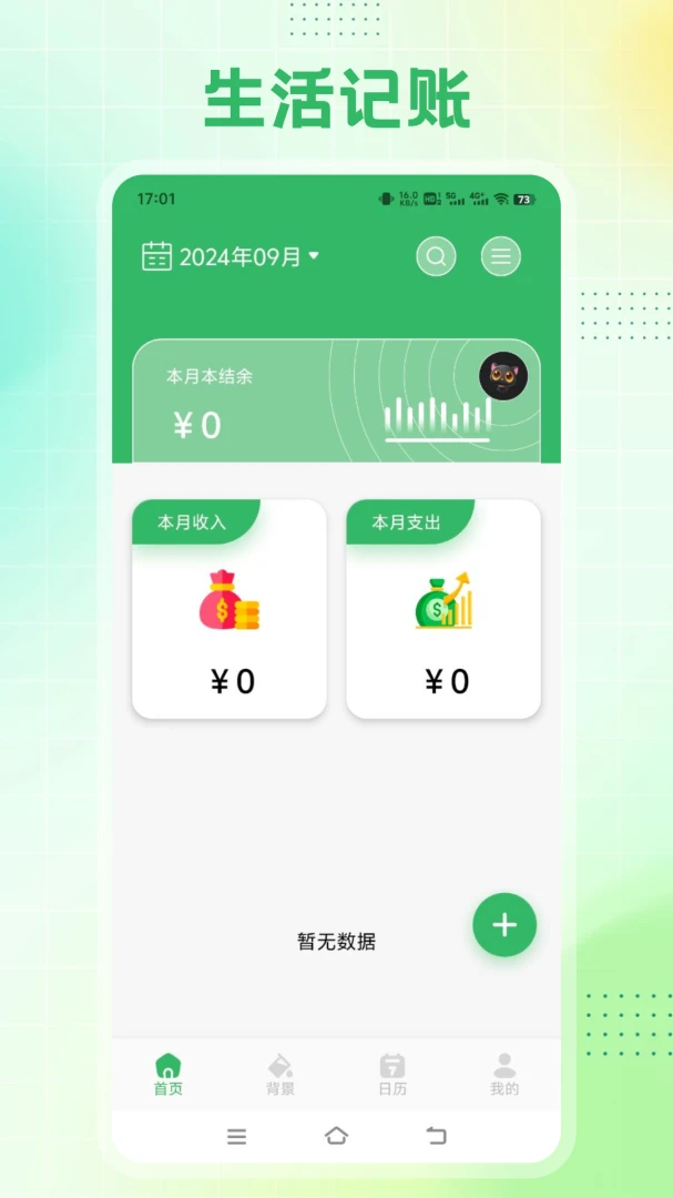 应用截图 1