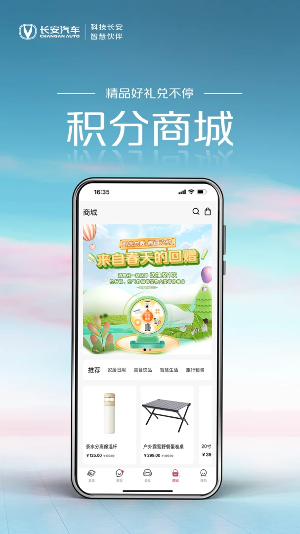 应用截图 3