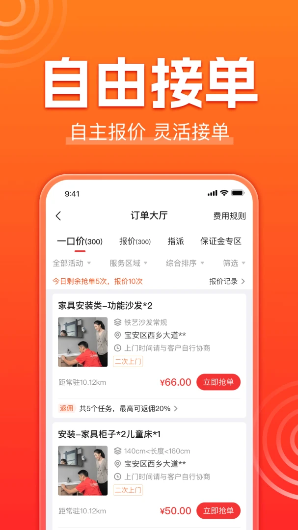 应用截图 4