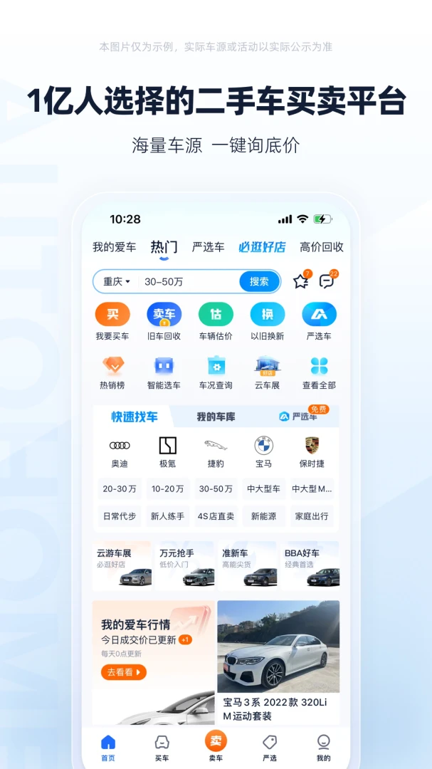 应用截图 1