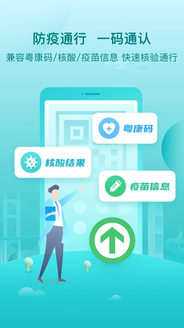 i莞家应用截图