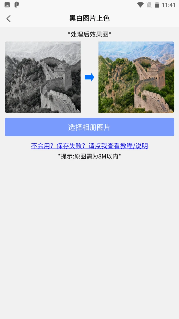 应用截图 4