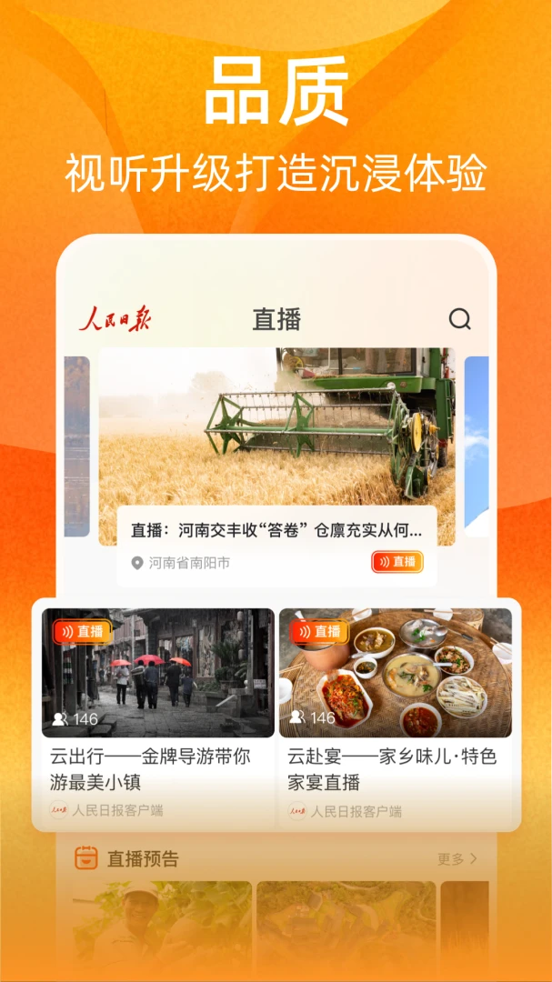 应用截图 5