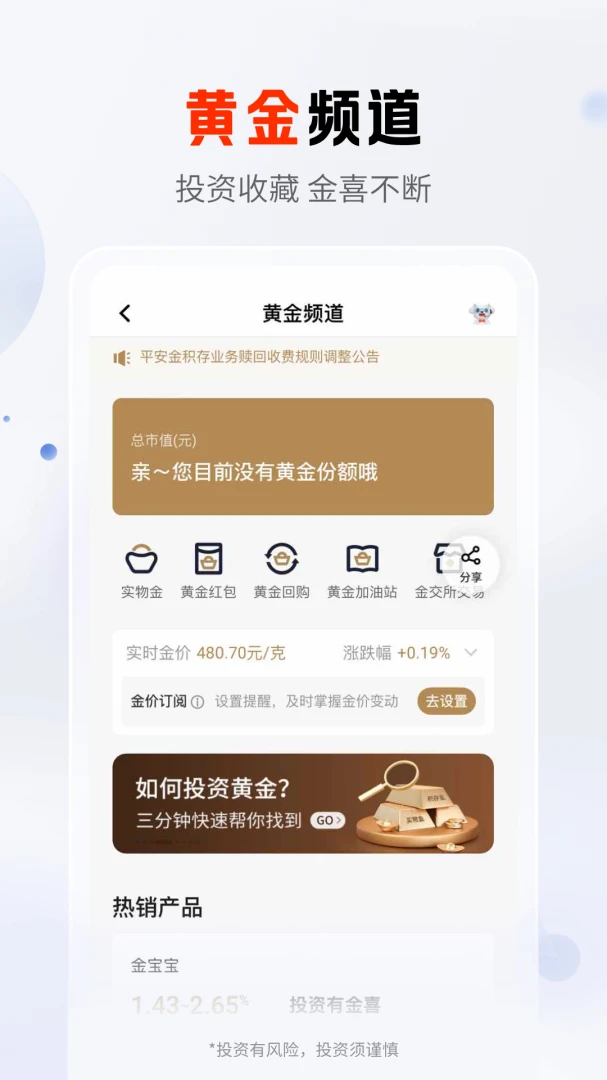 应用截图 3
