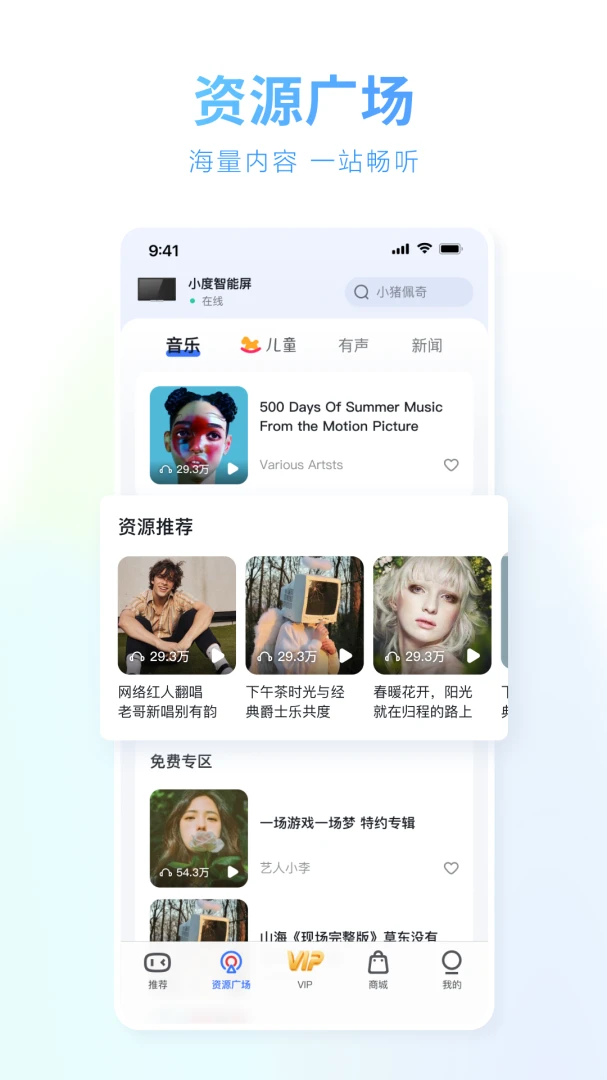 小度应用截图