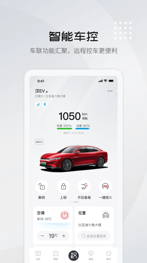 应用截图 2