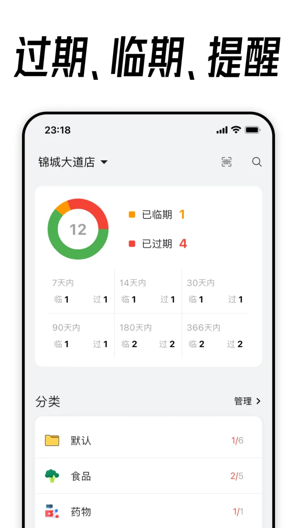 应用截图 1