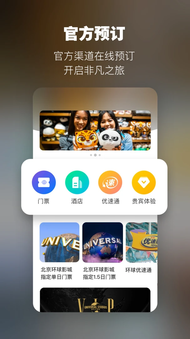 应用截图 3