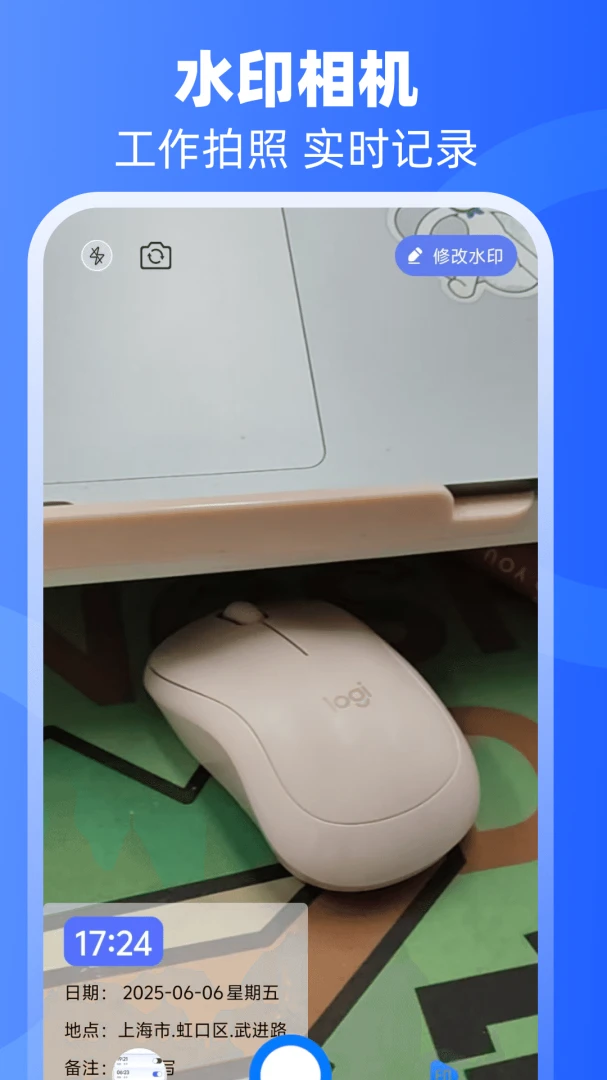 倒班日历应用截图