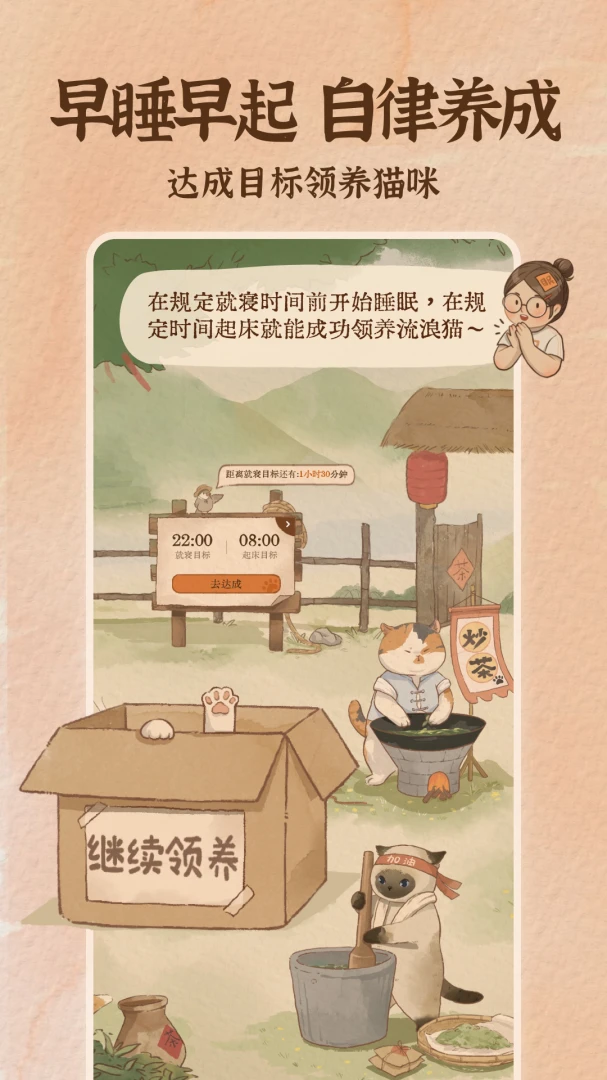 软眠眠截图