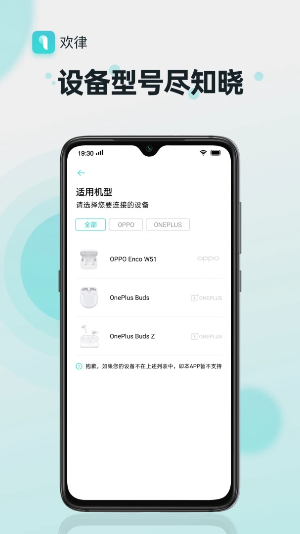 欢律应用截图