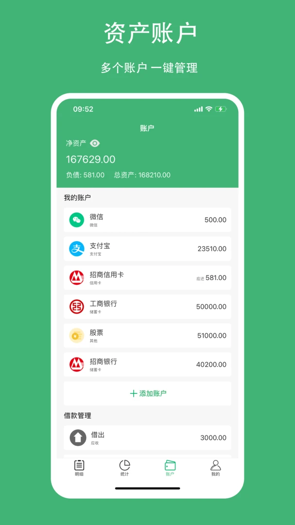 应用截图 4