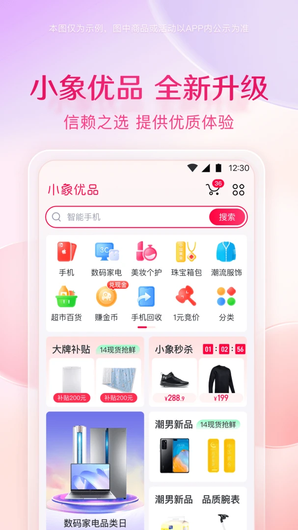 应用截图 1