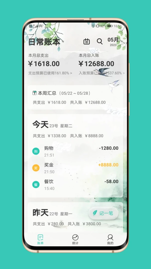 应用截图 1